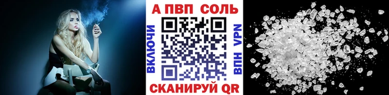 APVP VHQ  Купить закладки  Светлоград 