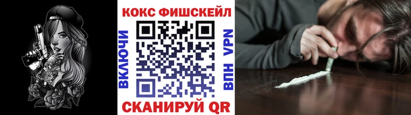 КОКАИН 99% Купить закладки Светлоград