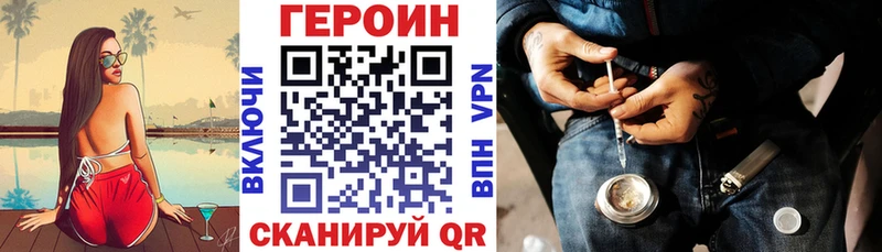 Героин афганец  Купить закладки  Светлоград 