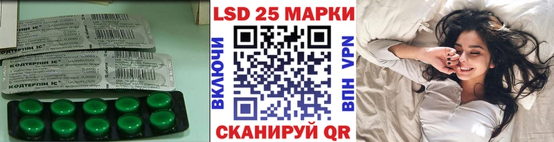 ЛСД экстази кислота  Купить закладки  Светлоград 