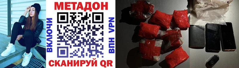 Метадон мёд  Купить закладки  Светлоград 